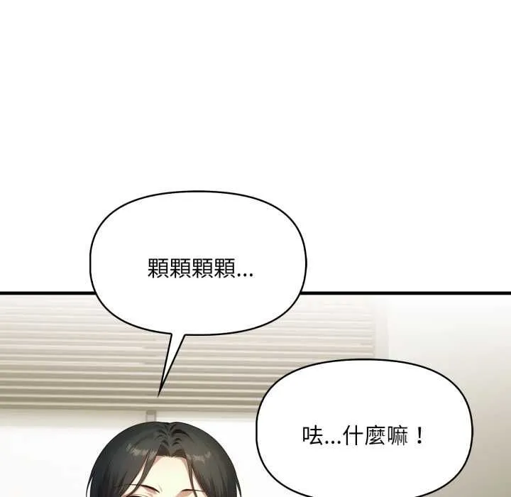 遲來的叛逆第4話
