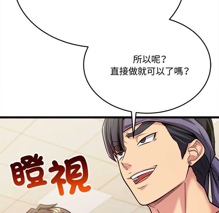 財富愛情二選一第8話