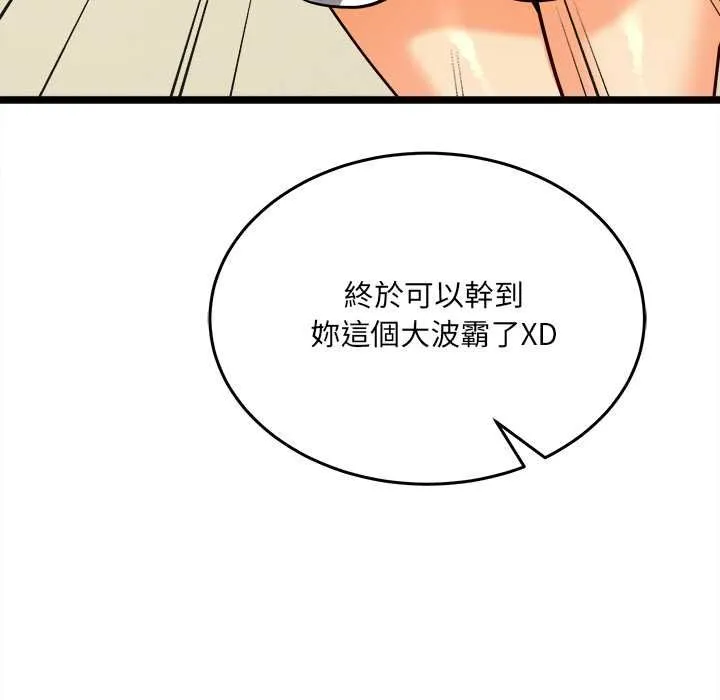 財富愛情二選一第8話