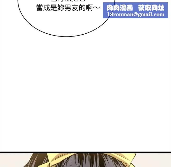 財富愛情二選一第8話