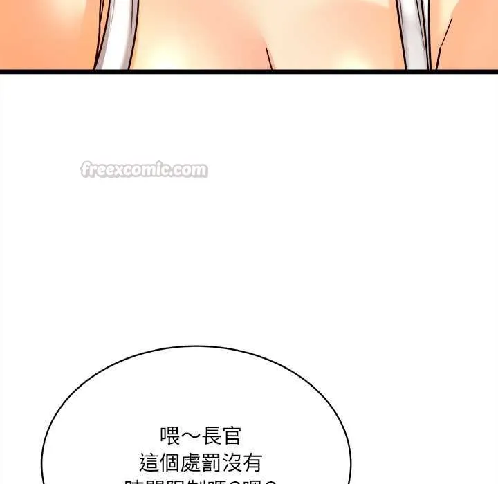 財富愛情二選一第8話