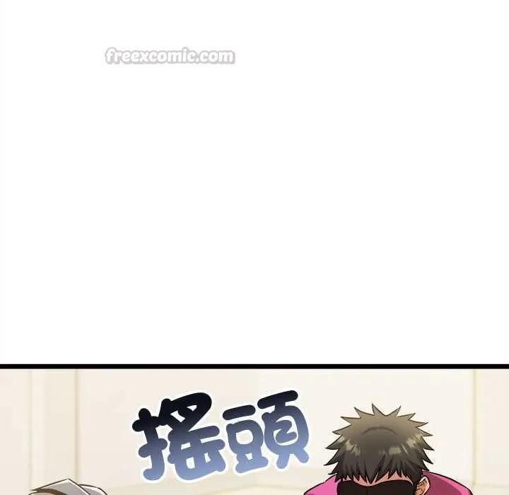 財富愛情二選一第8話