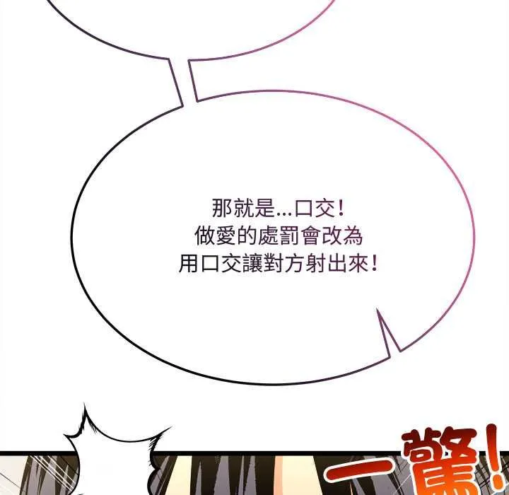 財富愛情二選一第8話