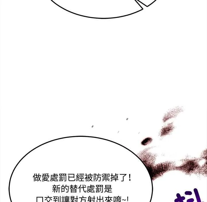 財富愛情二選一第8話