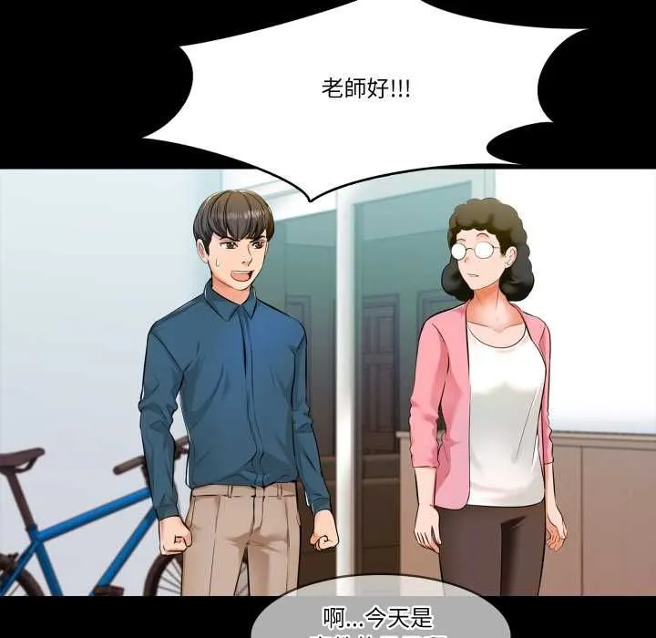 夢幻家教第4話
