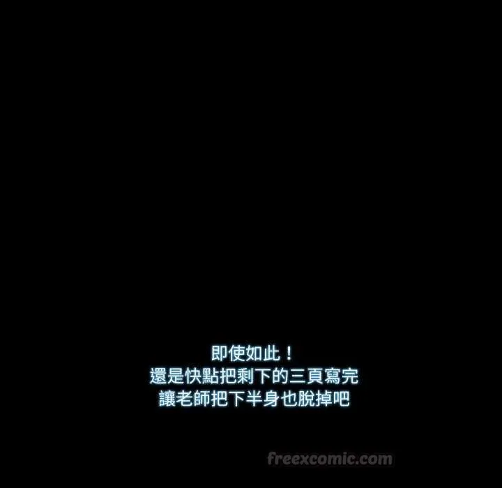 夢幻家教第4話