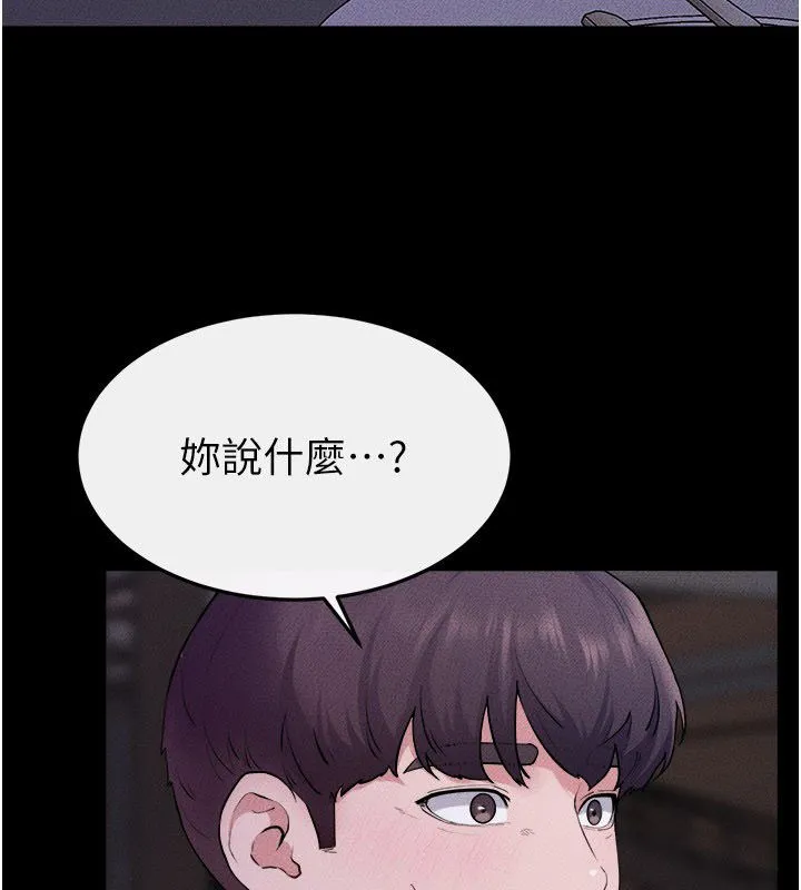 繼母與繼姐第120話-享受家人的「服務」
