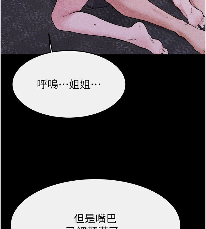 繼母與繼姐第120話-享受家人的「服務」