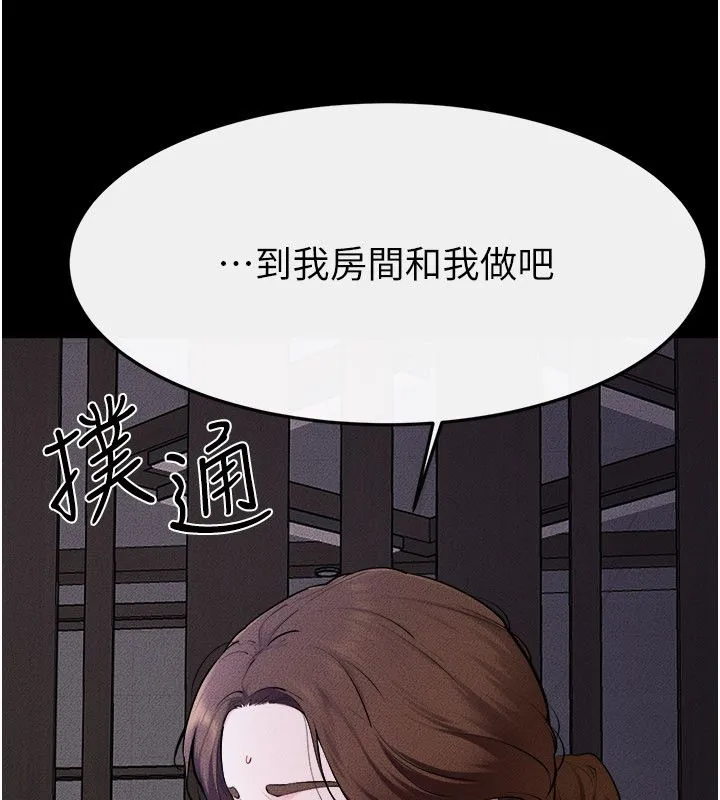 繼母與繼姐第120話-享受家人的「服務」