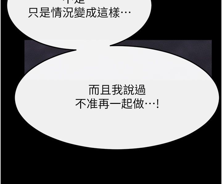 繼母與繼姐第120話-享受家人的「服務」