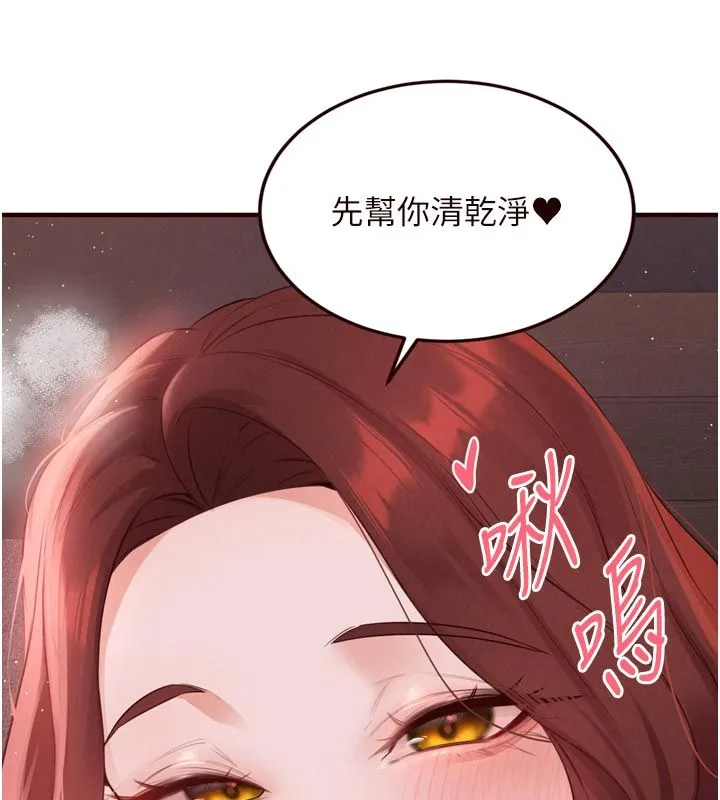 熟女自助餐第88話-盡情高潮沒關係!