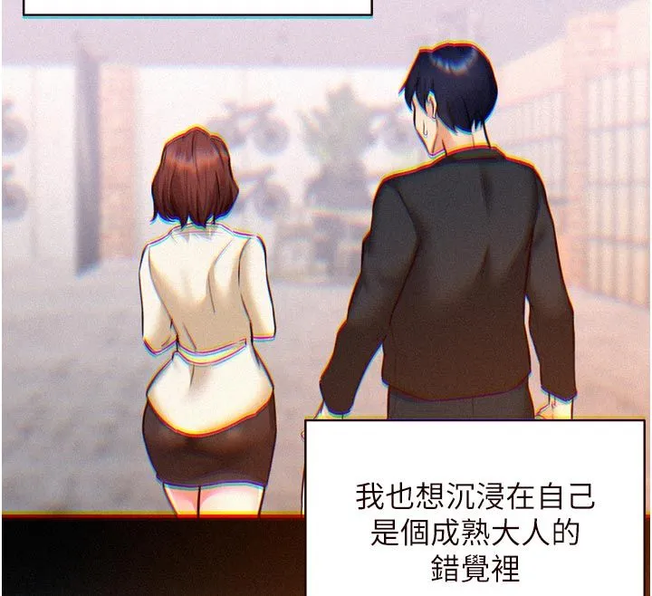 熟女自助餐第88話-盡情高潮沒關係!