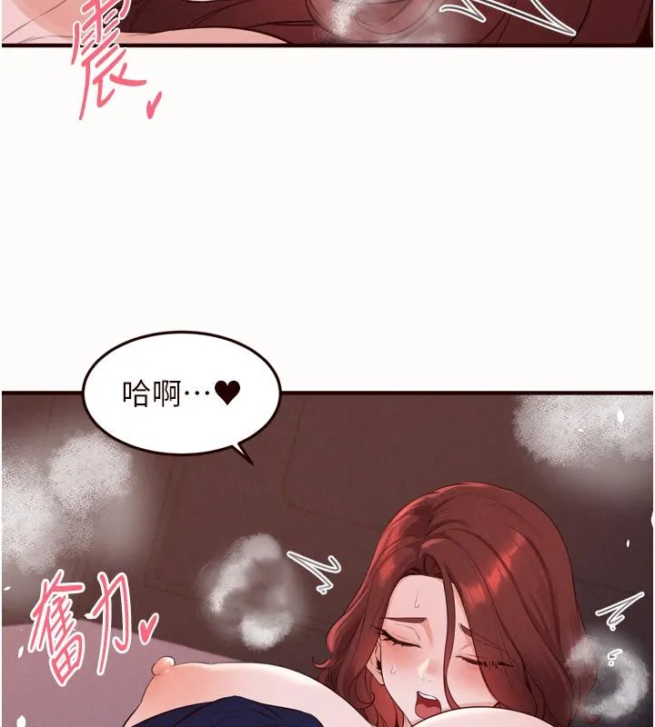 熟女自助餐第88話-盡情高潮沒關係!