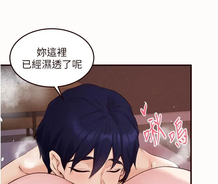 熟女自助餐第88話-盡情高潮沒關係!