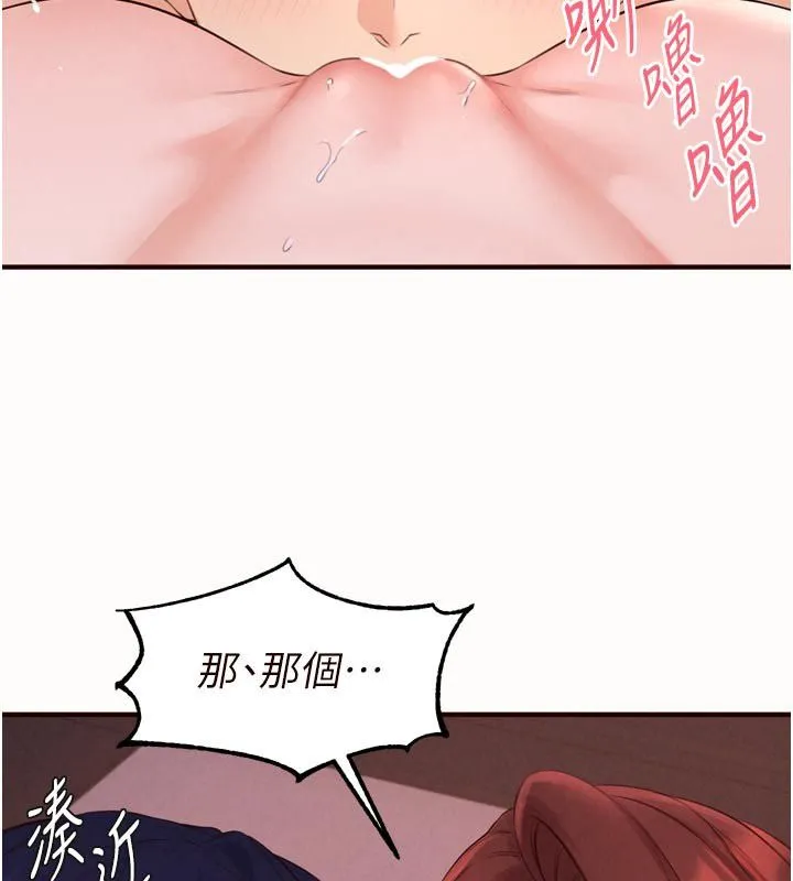 熟女自助餐第88話-盡情高潮沒關係!
