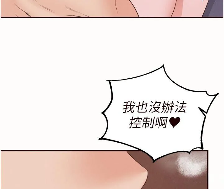 熟女自助餐第88話-盡情高潮沒關係!