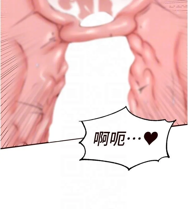 熟女自助餐第88話-盡情高潮沒關係!