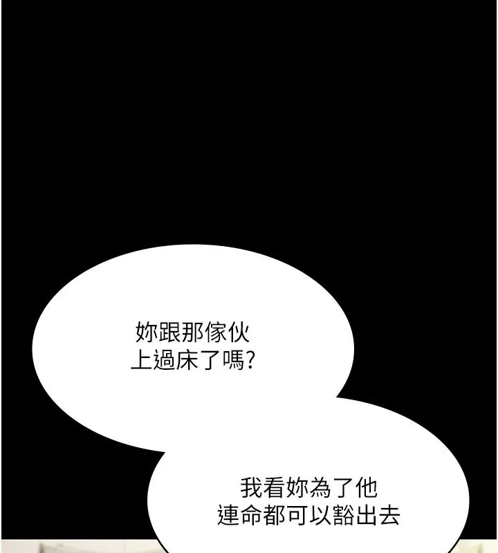 極樂泳池趴第34話-抱著必死的決心