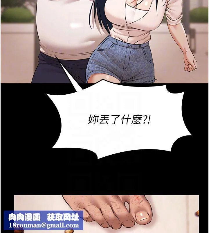 極樂泳池趴第34話-抱著必死的決心
