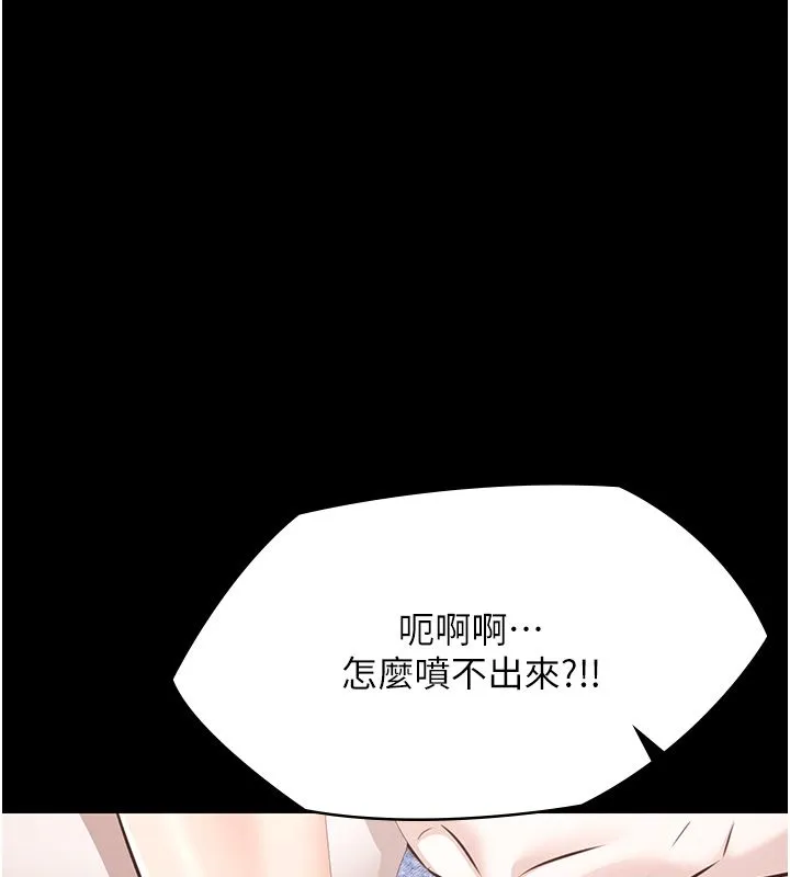 極樂泳池趴第34話-抱著必死的決心