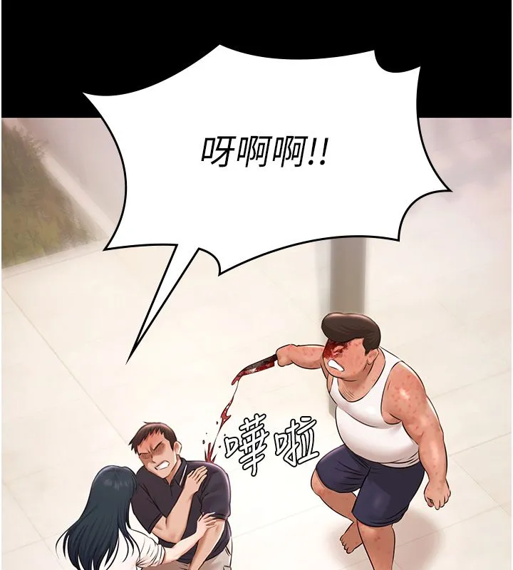 極樂泳池趴第34話-抱著必死的決心