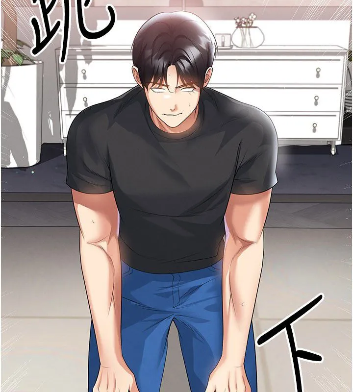 足球型男脫單指南第64話-我想幫你傳宗接代