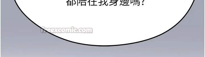 足球型男脫單指南第64話-我想幫你傳宗接代