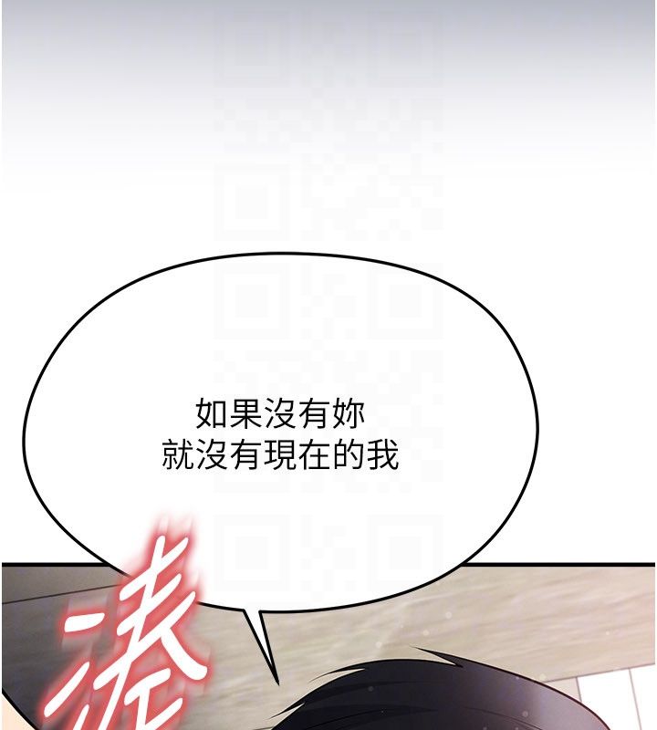 足球型男脫單指南第64話-我想幫你傳宗接代