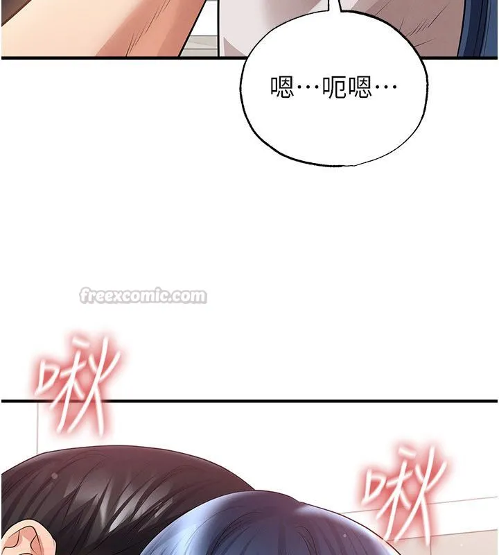 足球型男脫單指南第64話-我想幫你傳宗接代