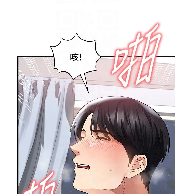 足球型男脫單指南第64話-我想幫你傳宗接代