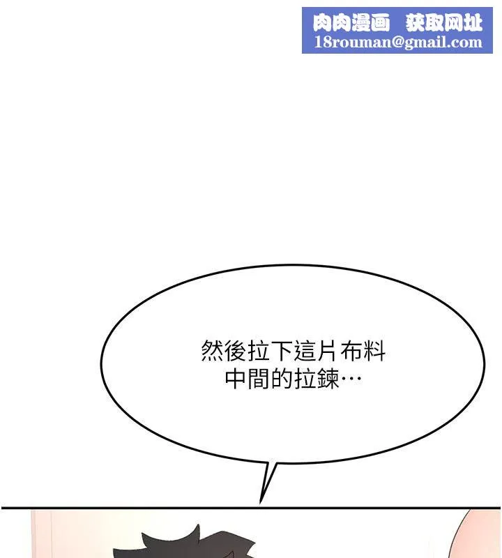 頂加套房的春天第68話-下流男人的意淫對象