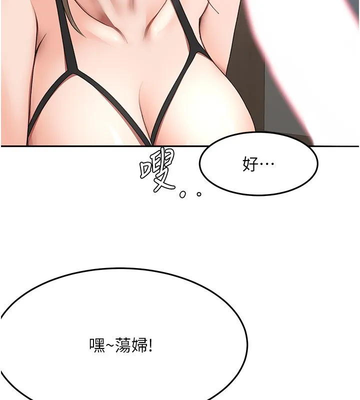 頂加套房的春天第68話-下流男人的意淫對象