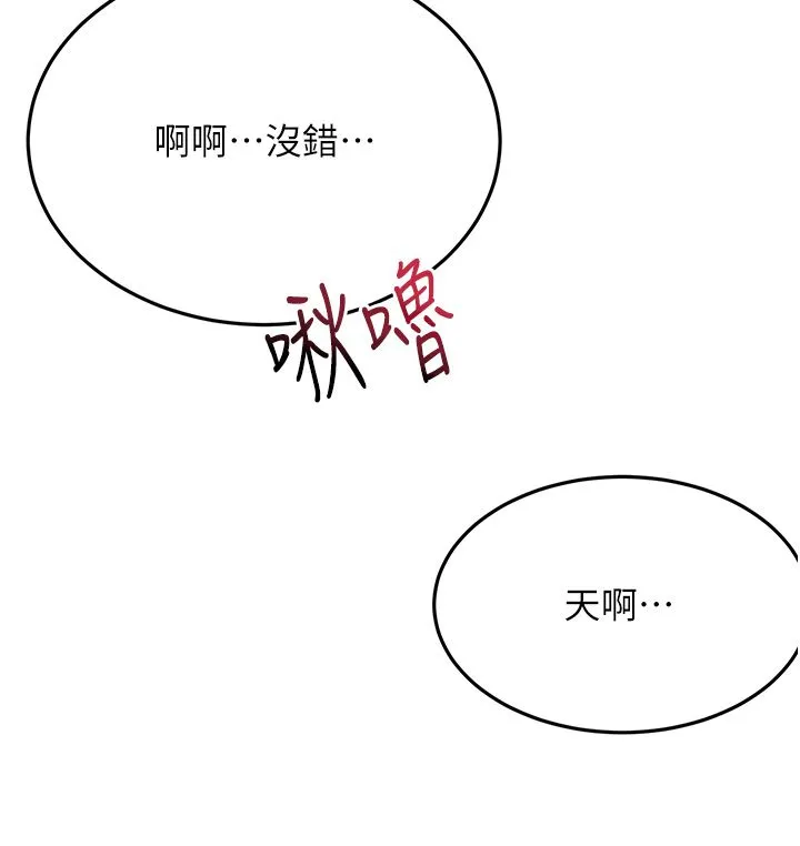 頂加套房的春天第68話-下流男人的意淫對象