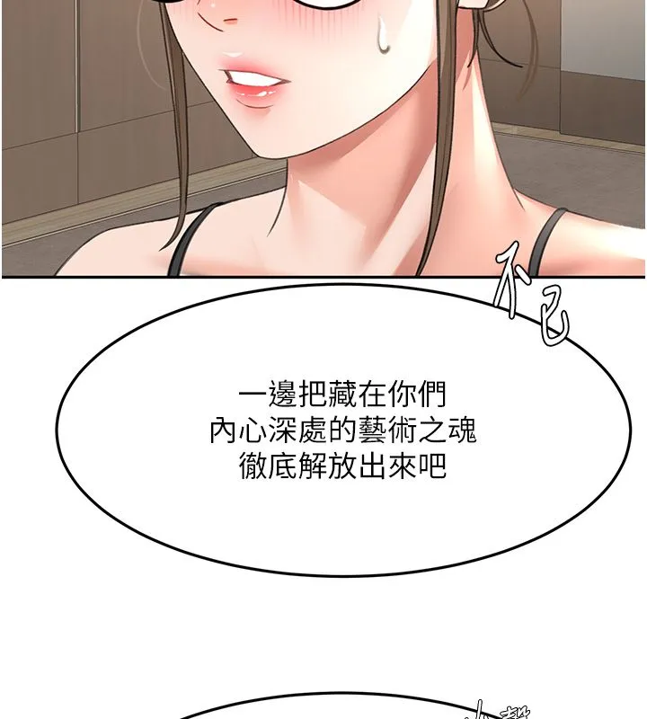 頂加套房的春天第68話-下流男人的意淫對象