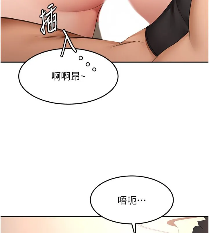 頂加套房的春天第68話-下流男人的意淫對象