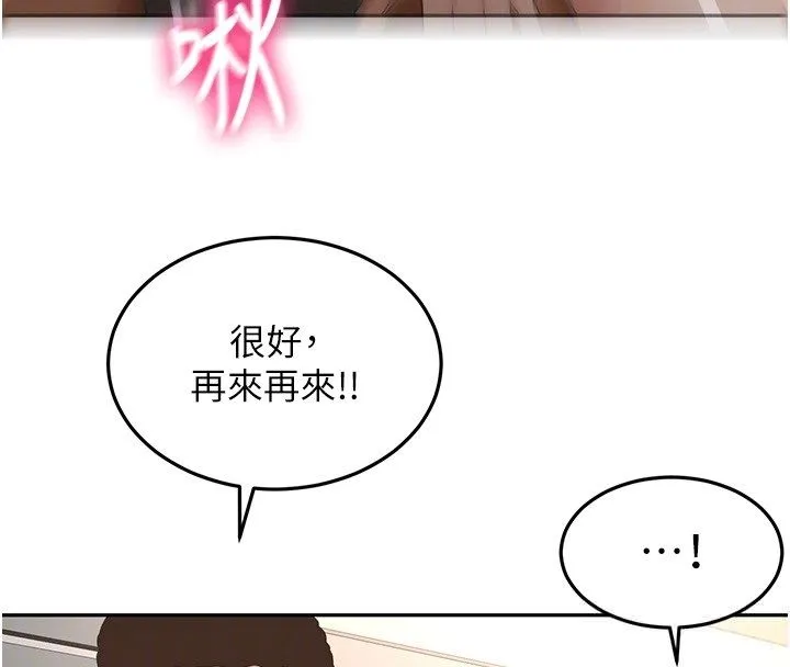 頂加套房的春天第68話-下流男人的意淫對象