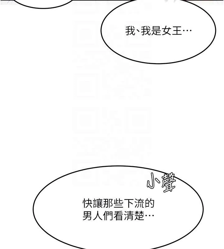頂加套房的春天第68話-下流男人的意淫對象