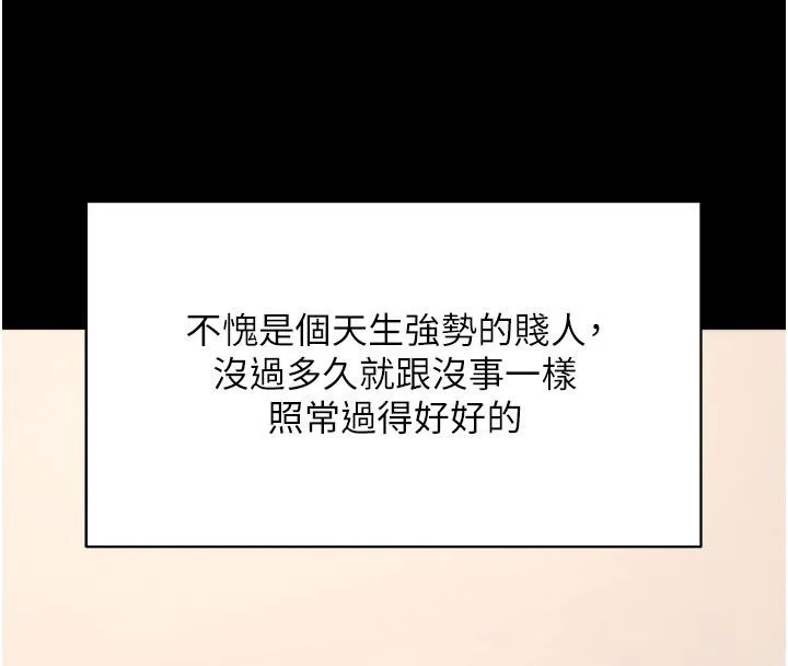 拜脫拜脫App最終話-拜託給我幸福的結局