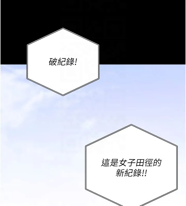 拜脫拜脫App最終話-拜託給我幸福的結局