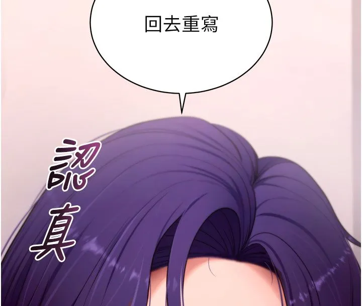 拜脫拜脫App最終話-拜託給我幸福的結局