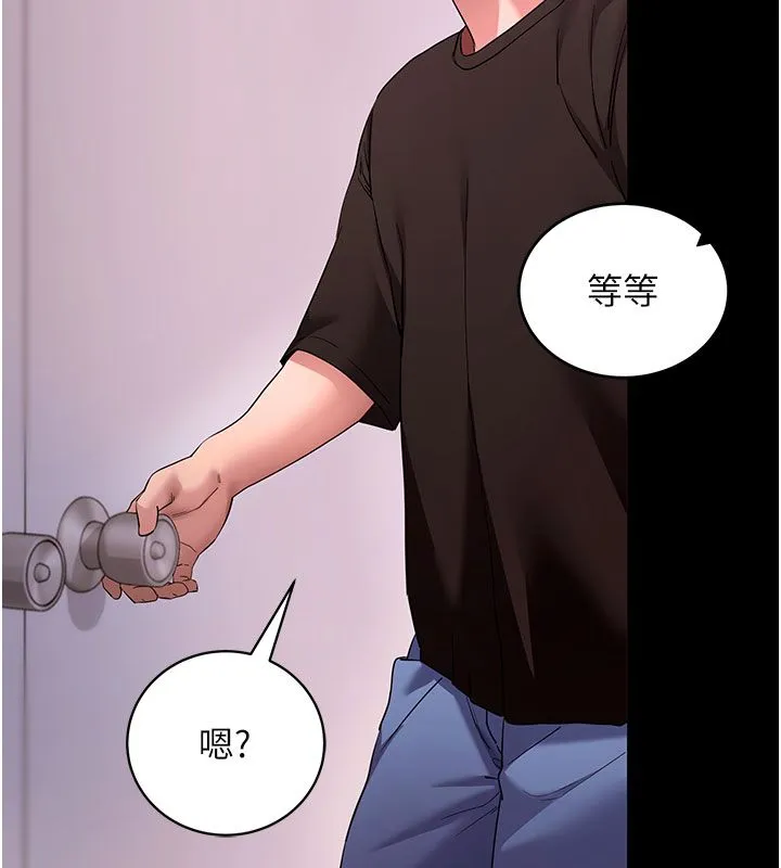 拜脫拜脫App最終話-拜託給我幸福的結局