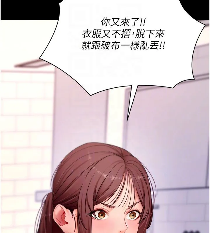 拜脫拜脫App最終話-拜託給我幸福的結局