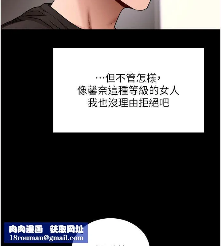 拜脫拜脫App最終話-拜託給我幸福的結局
