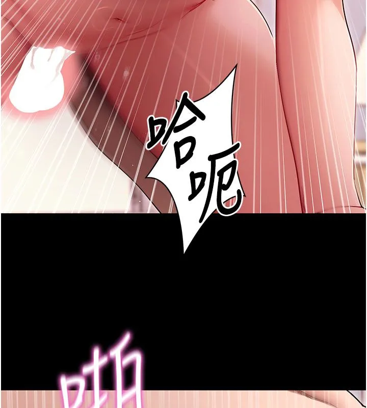 拜脫拜脫App最終話-拜託給我幸福的結局