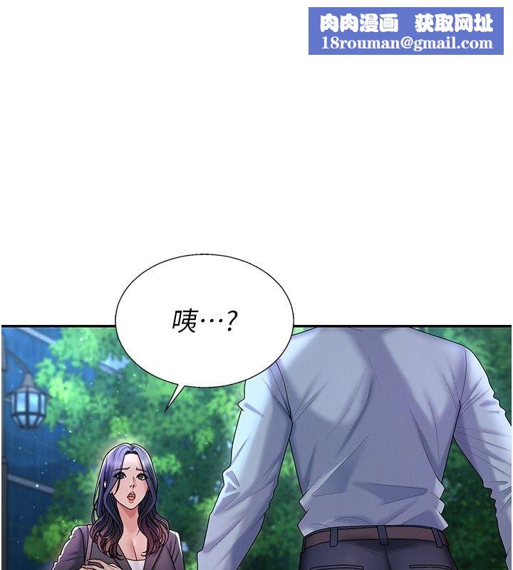 肉體審判第53話-我就是你的禮物&hearts;