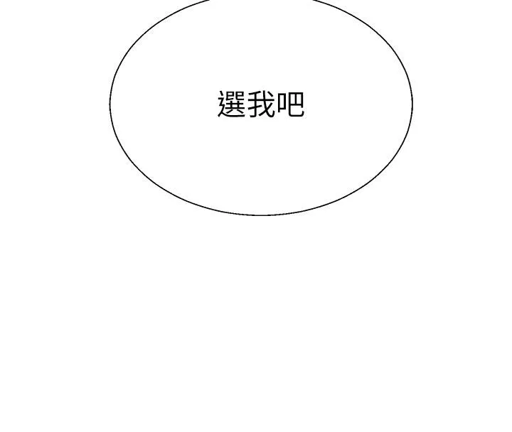 肉體審判第53話-我就是你的禮物&hearts;