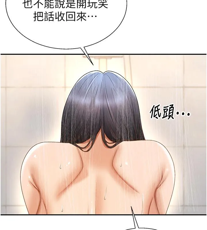 肉體審判第53話-我就是你的禮物&hearts;