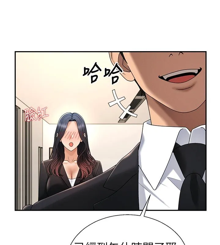 肉體審判第53話-我就是你的禮物&hearts;