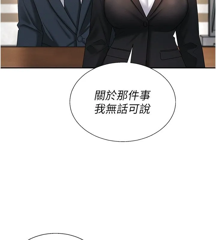 肉體審判第53話-我就是你的禮物&hearts;