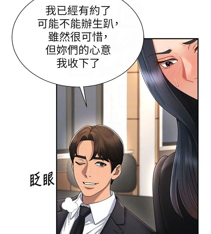 肉體審判第53話-我就是你的禮物&hearts;
